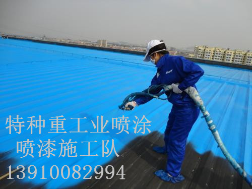 铁锋除锈喷漆 & 设备厂房翻新